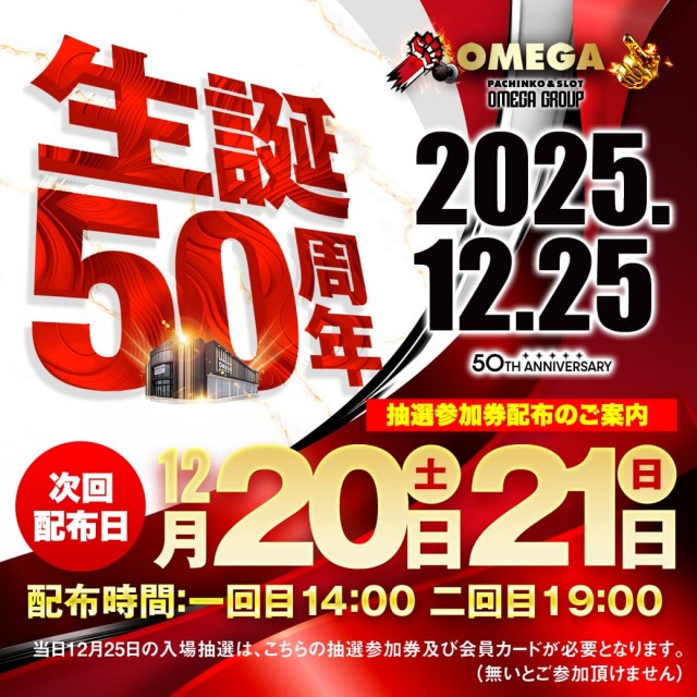 エンターテイメントオメガ北白川店の最新情報画像