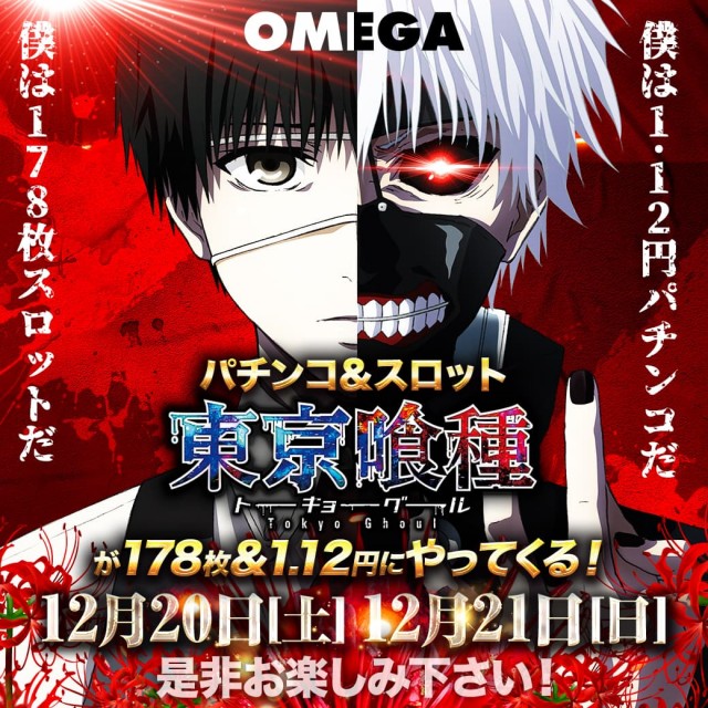 エンターテイメントオメガ北白川店の最新情報画像