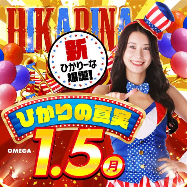 エンターテイメントオメガ北白川店の最新情報画像