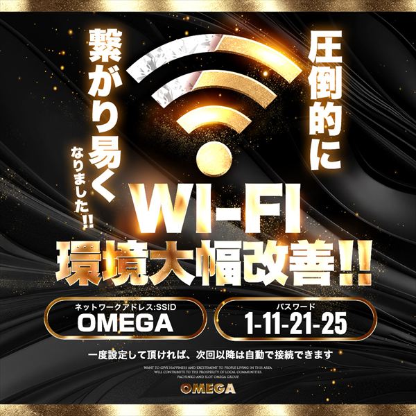 エンターテイメントオメガ北白川店の最新情報画像