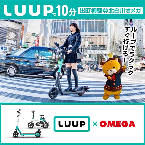 エンターテイメントオメガ北白川店の最新情報画像