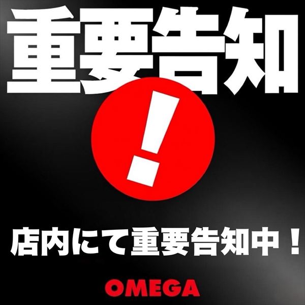 エンターテイメントオメガ北白川店の最新情報画像