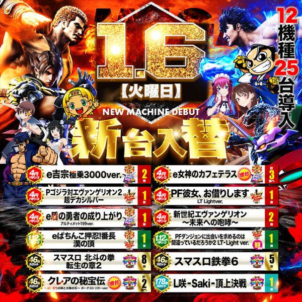 エンターテイメントオメガ北白川店の最新情報画像