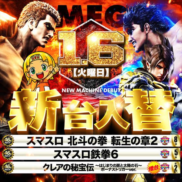 エンターテイメントオメガ北白川店の最新情報画像