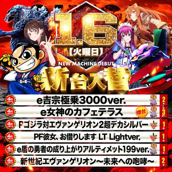 エンターテイメントオメガ北白川店の最新情報画像