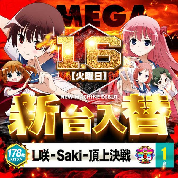 エンターテイメントオメガ北白川店の最新情報画像