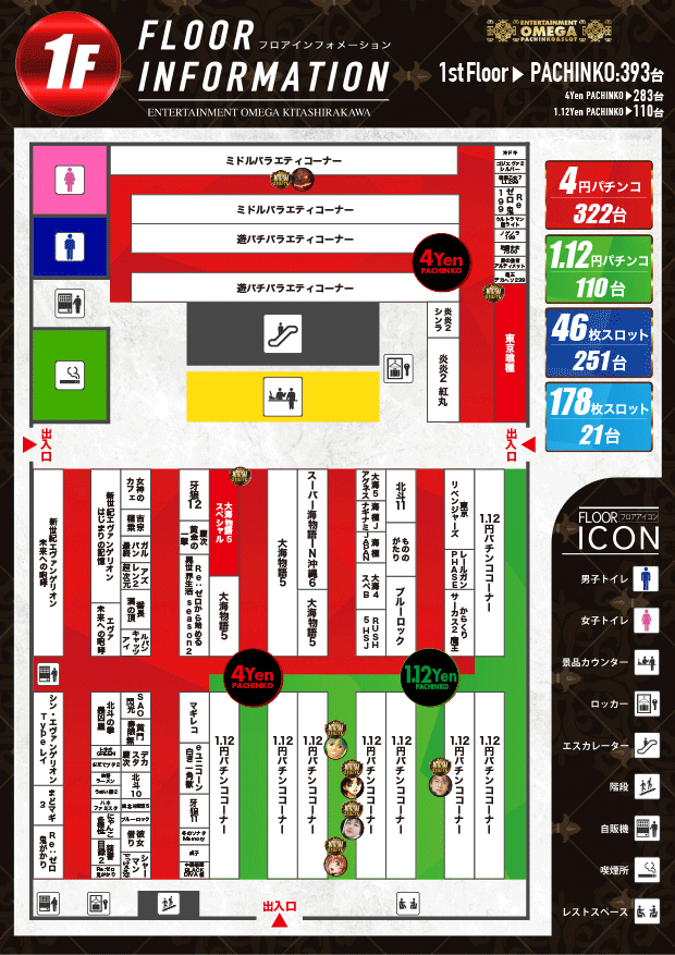 エンターテイメントオメガ北白川店の最新情報画像