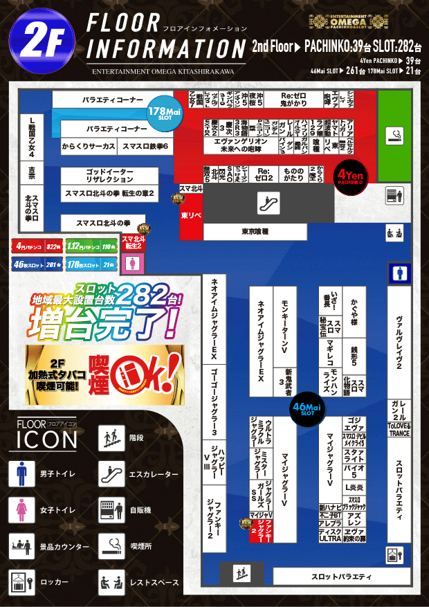 エンターテイメントオメガ北白川店の最新情報画像