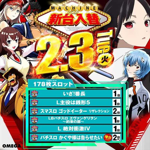 エンターテイメントオメガ北白川店の最新情報画像