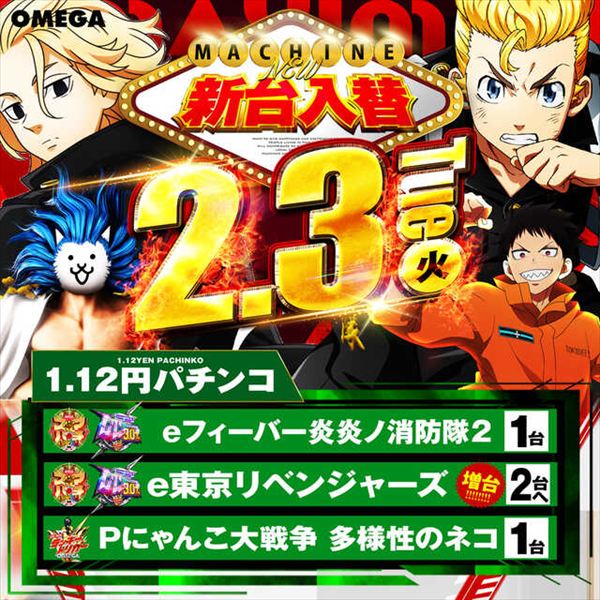 エンターテイメントオメガ北白川店の最新情報画像