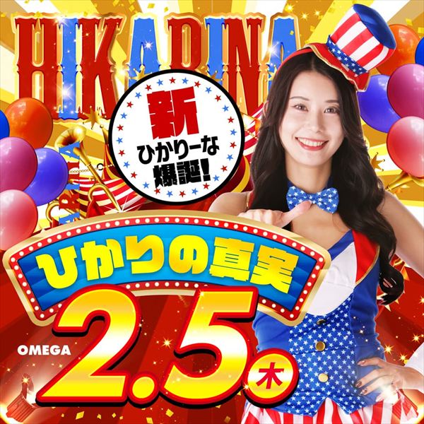 エンターテイメントオメガ北白川店の最新情報画像