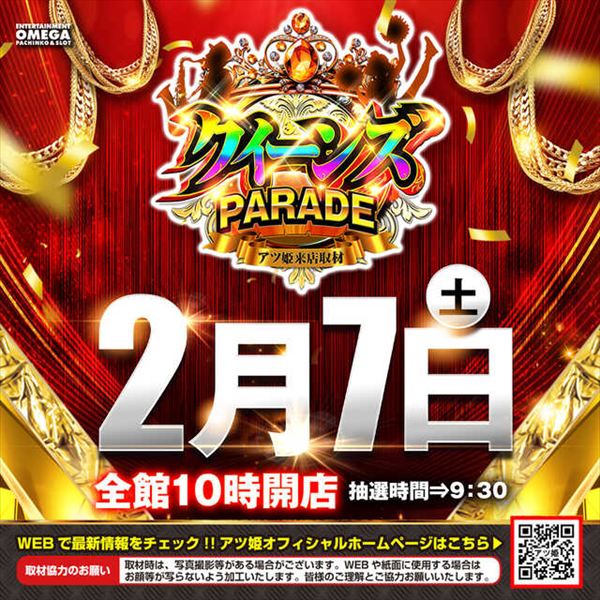 エンターテイメントオメガ北白川店の最新情報画像