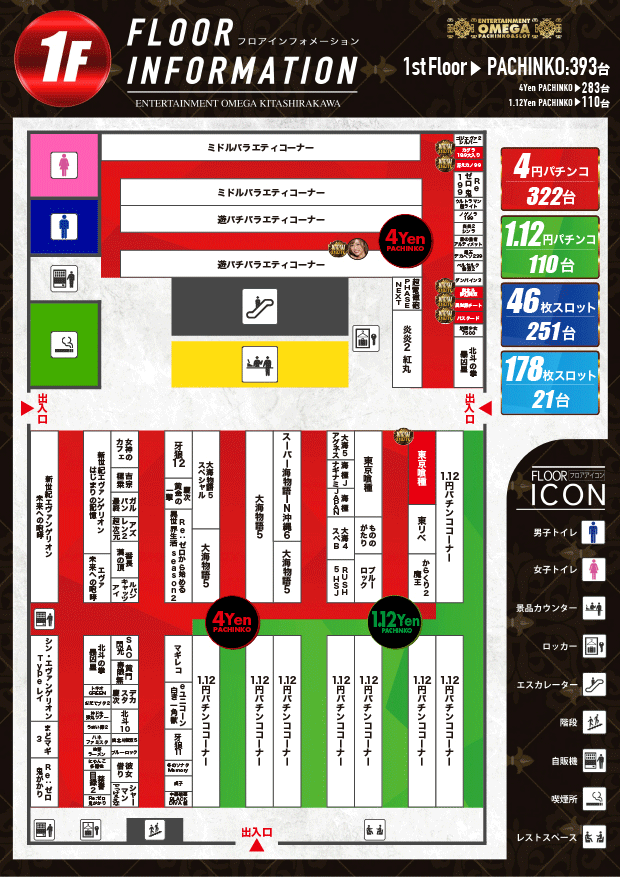 エンターテイメントオメガ北白川店の最新情報画像
