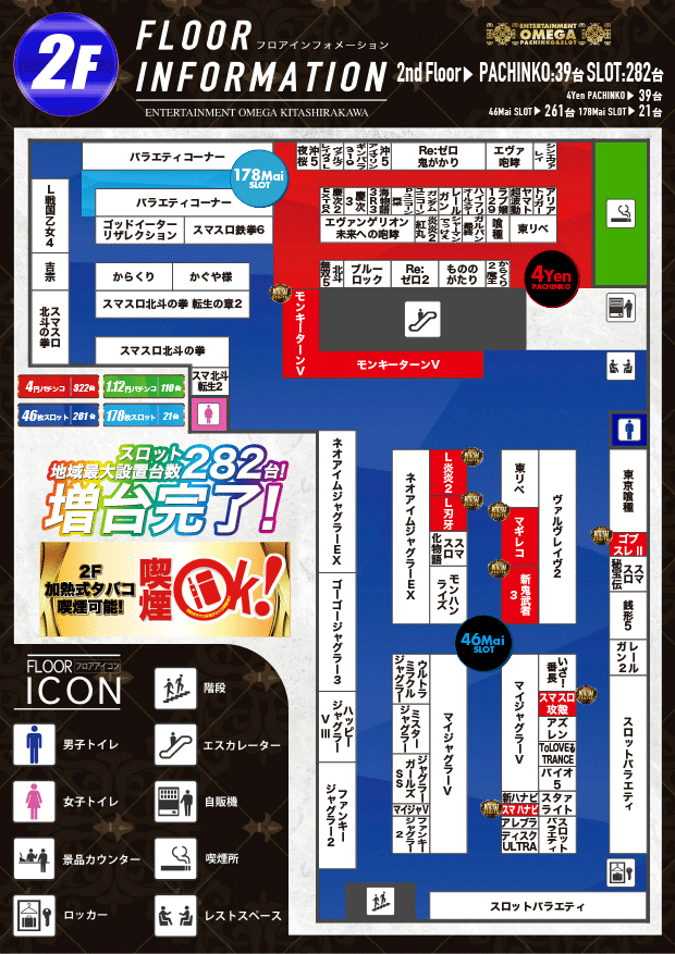 エンターテイメントオメガ北白川店の最新情報画像