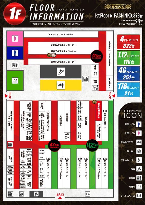 エンターテイメントオメガ北白川店の最新情報画像