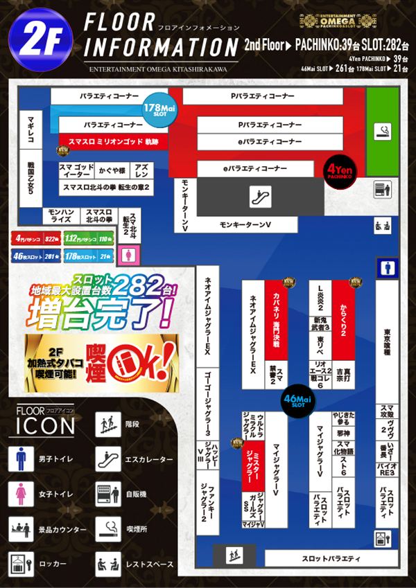 エンターテイメントオメガ北白川店の最新情報画像