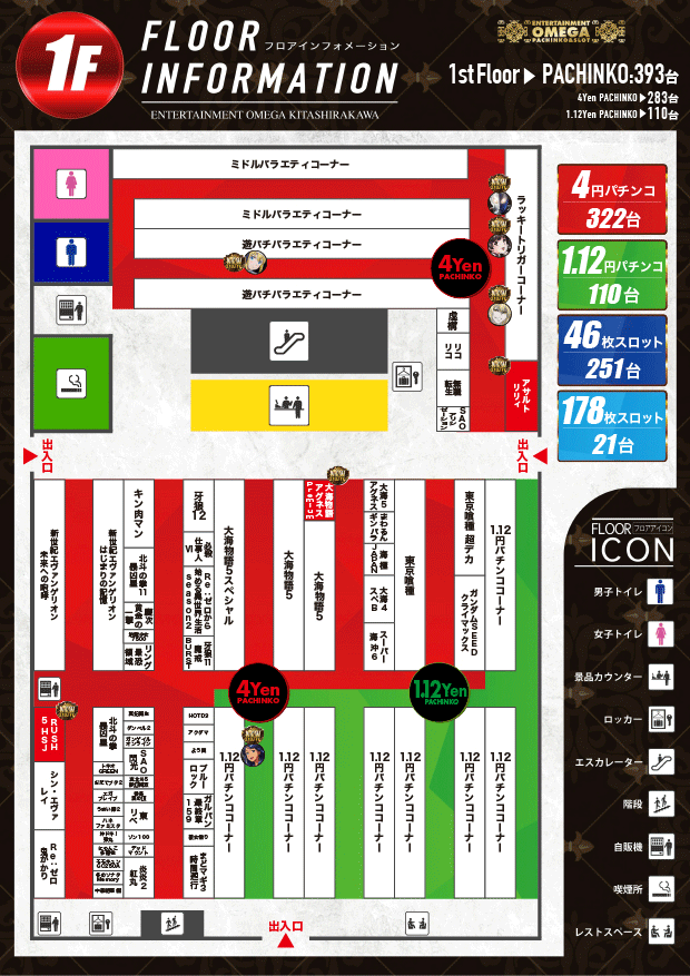 エンターテイメントオメガ北白川店の最新情報画像