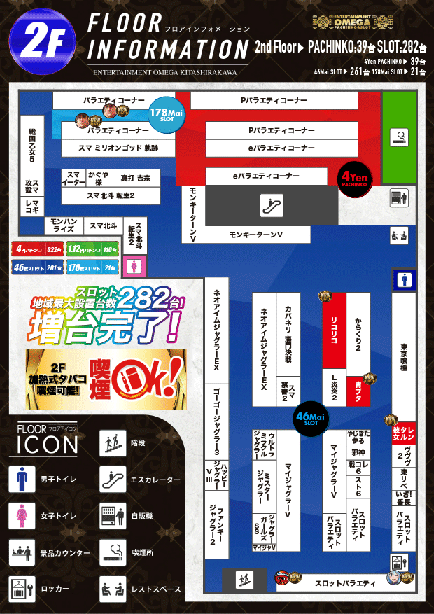 エンターテイメントオメガ北白川店の最新情報画像