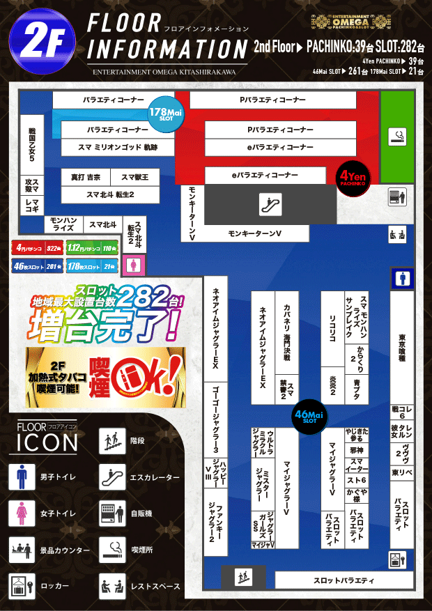 エンターテイメントオメガ北白川店の最新情報画像