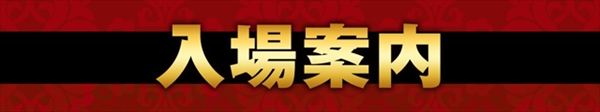 エンターテイメントオメガ北白川店の最新情報画像