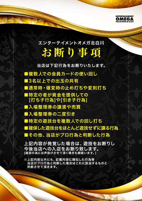 エンターテイメントオメガ北白川店の最新情報画像