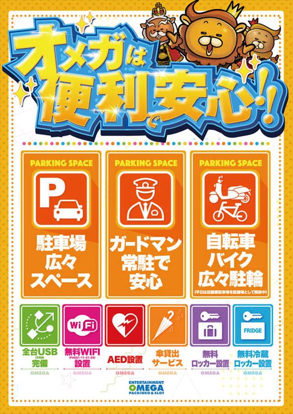 エンターテイメントオメガ北白川店の最新情報画像