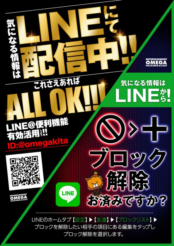 エンターテイメントオメガ北白川店の最新情報画像