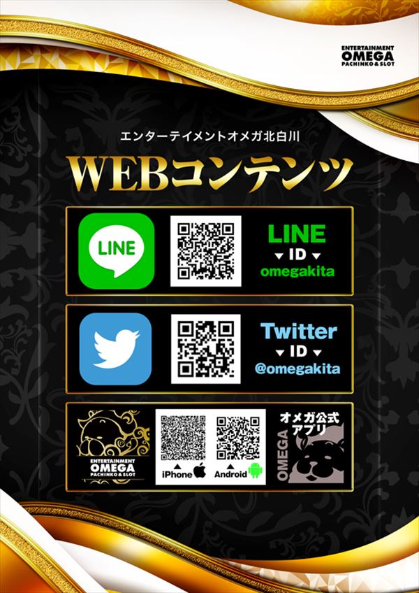 エンターテイメントオメガ北白川店の最新情報画像