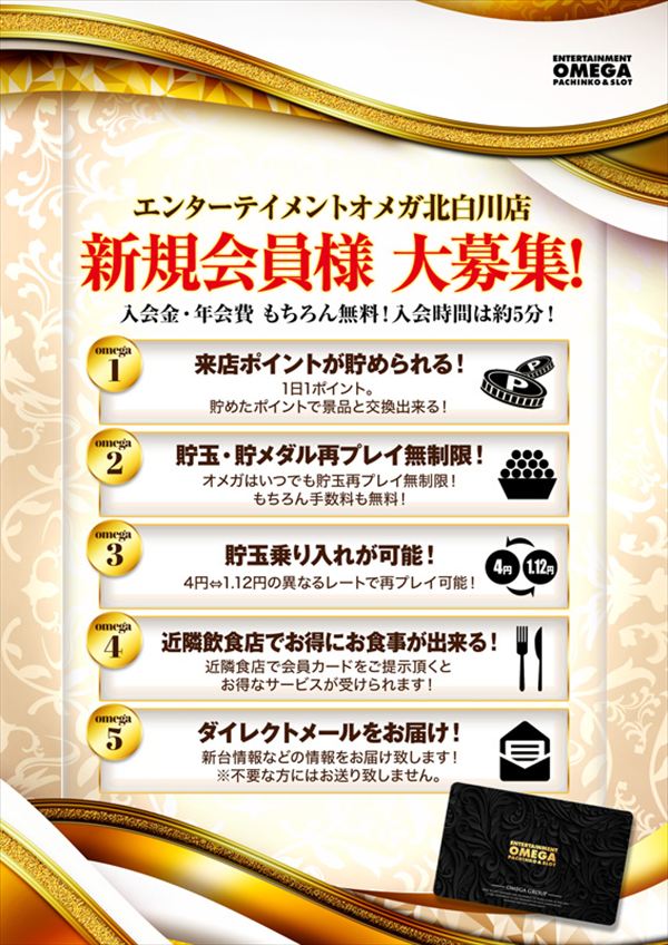 エンターテイメントオメガ北白川店の最新情報画像