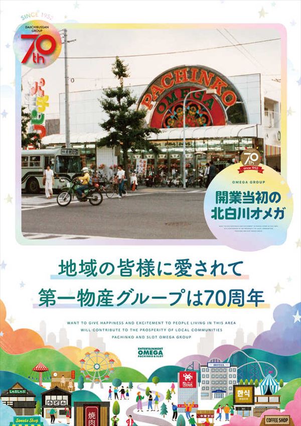 エンターテイメントオメガ北白川店の最新情報画像