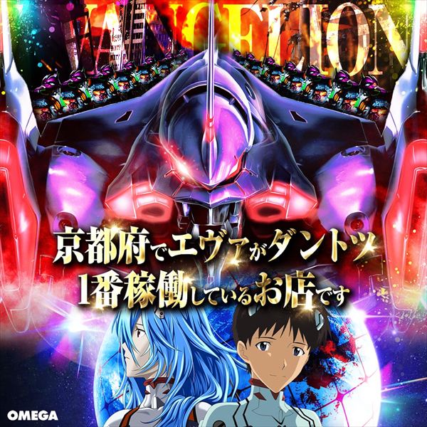 エンターテイメントオメガ北白川店の最新情報画像