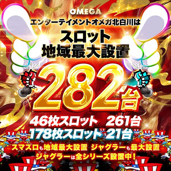 エンターテイメントオメガ北白川店の最新情報画像