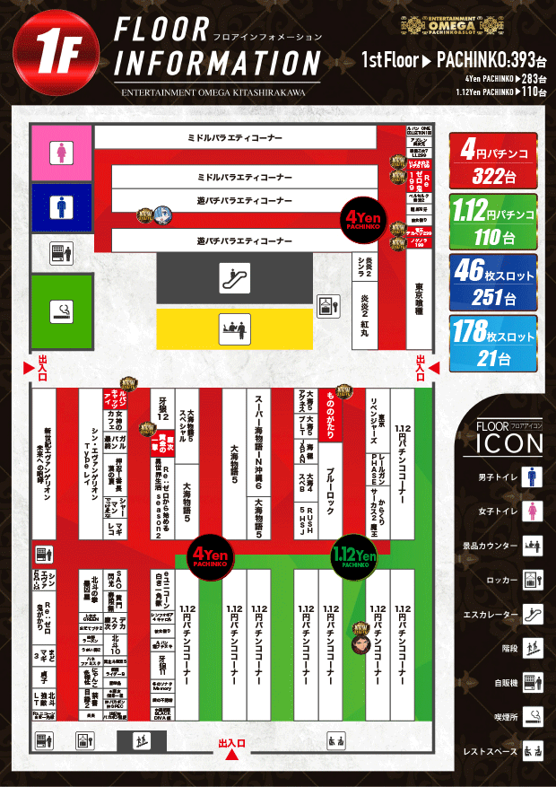 エンターテイメントオメガ北白川店の最新情報画像