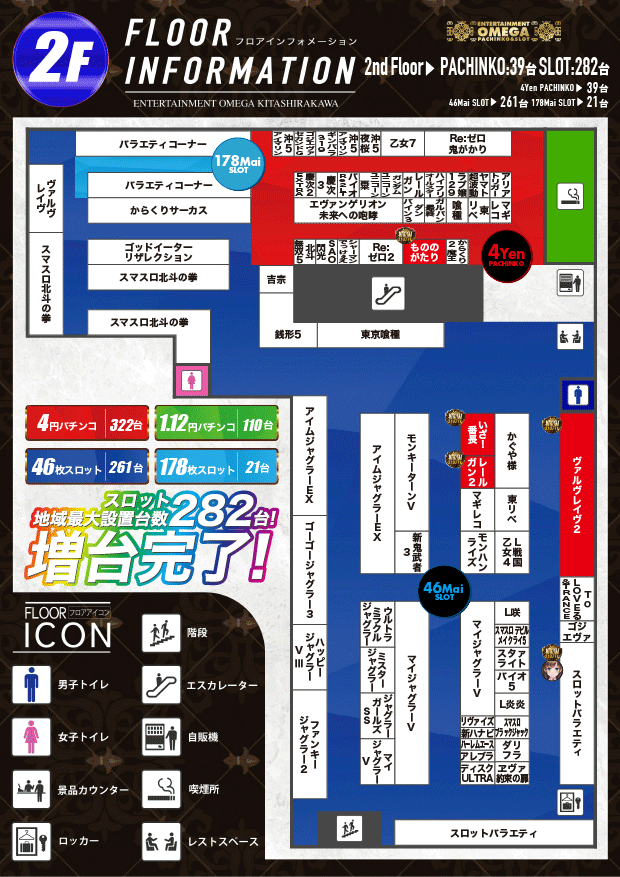 エンターテイメントオメガ北白川店の最新情報画像