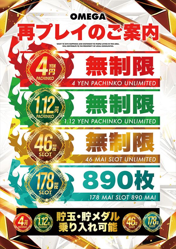 エンターテイメントオメガ北白川店の最新情報画像