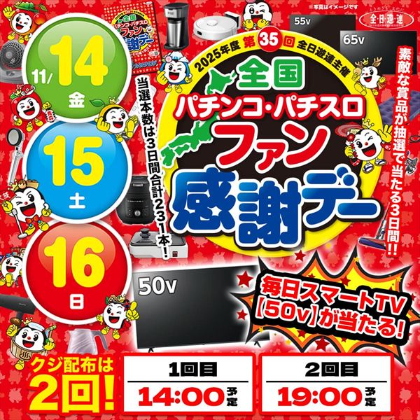 エンターテイメントオメガ北白川店の最新情報画像