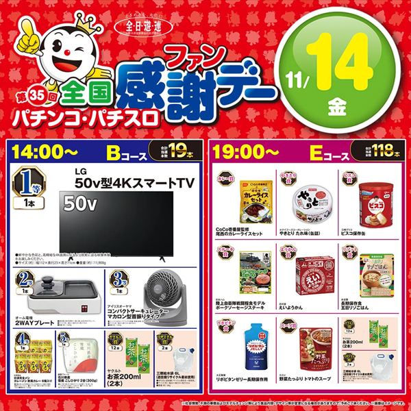 エンターテイメントオメガ北白川店の最新情報画像