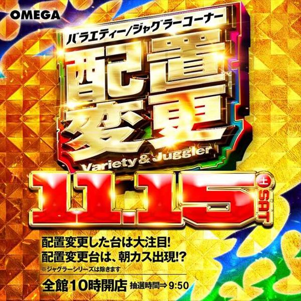 エンターテイメントオメガ北白川店の最新情報画像