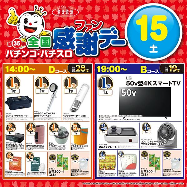 エンターテイメントオメガ北白川店の最新情報画像