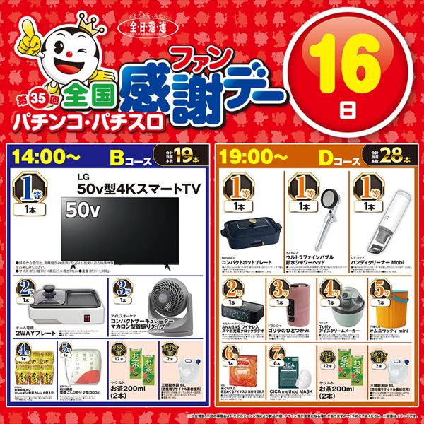 エンターテイメントオメガ北白川店の最新情報画像