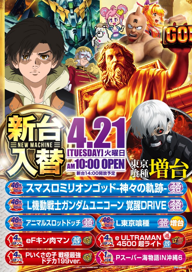 キング西円町店の最新情報画像