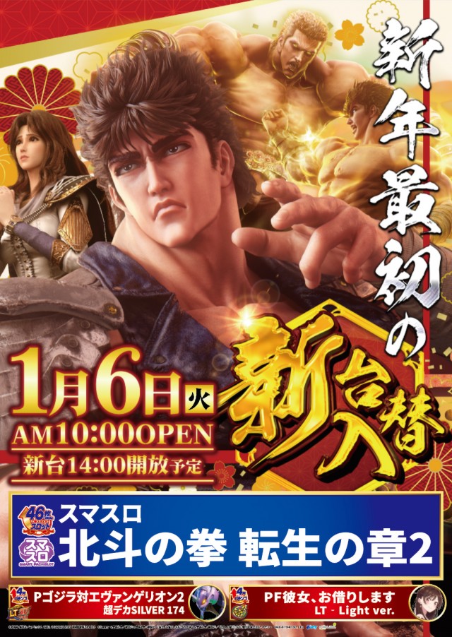 キング西円町店の最新情報画像