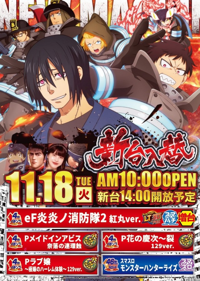 キング西円町店の最新情報画像