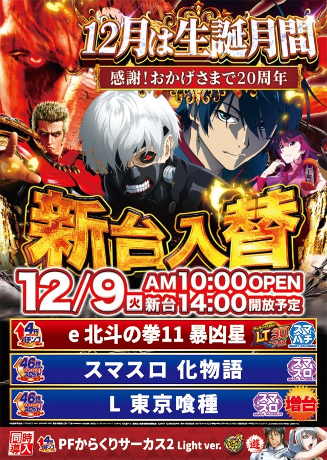 キング西円町店の最新情報画像