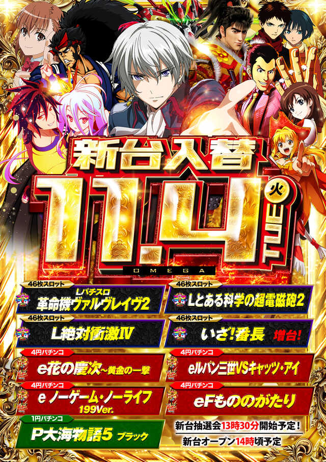 大宮オメガの最新情報画像