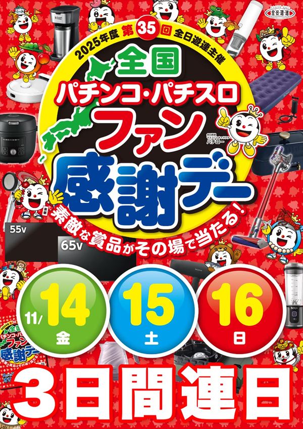 大宮オメガの最新情報画像