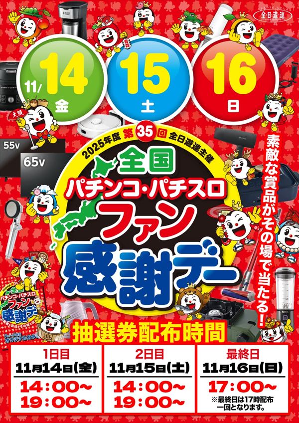 大宮オメガの最新情報画像