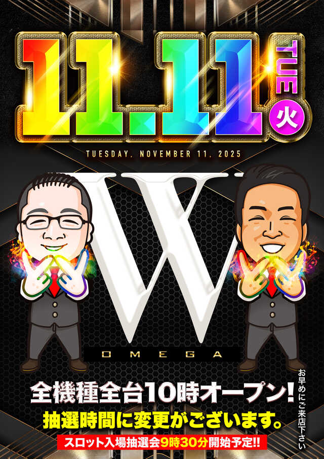 大宮オメガの最新情報画像