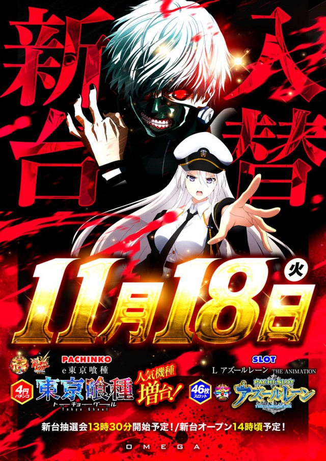 大宮オメガの最新情報画像