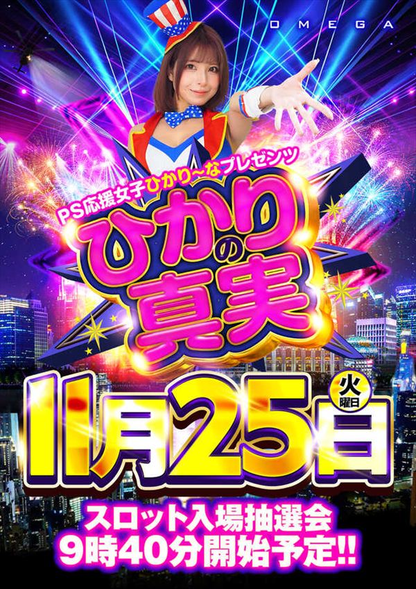 大宮オメガの最新情報画像